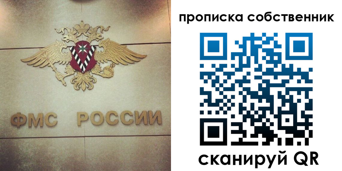прописка ребенка в Заозёрном