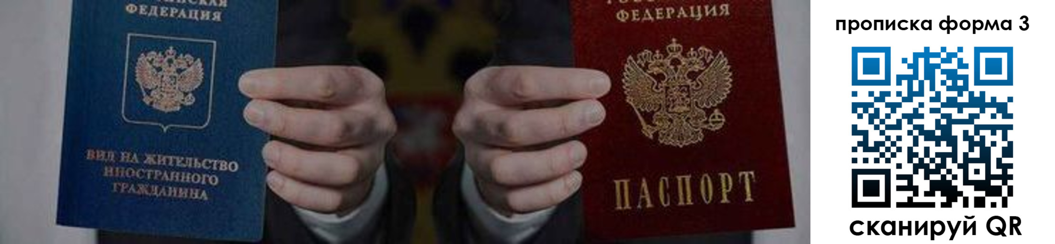временная регистрация адрес в Заозёрном