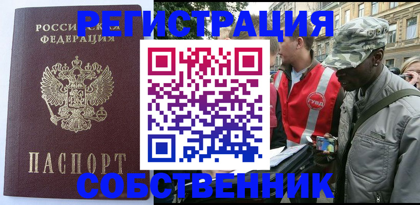 временная регистрация для всех в Заозёрном