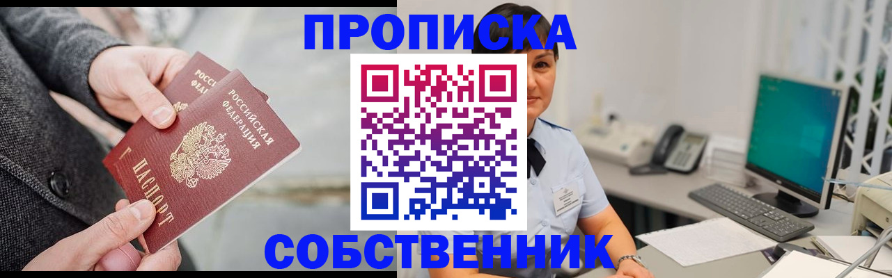 временная регистрация 2025 в Заозёрном