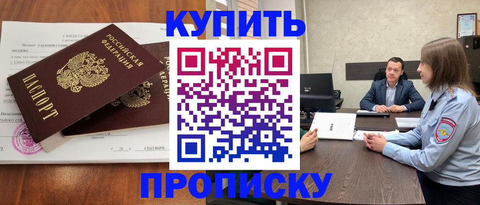 где прописаться в Заозёрном