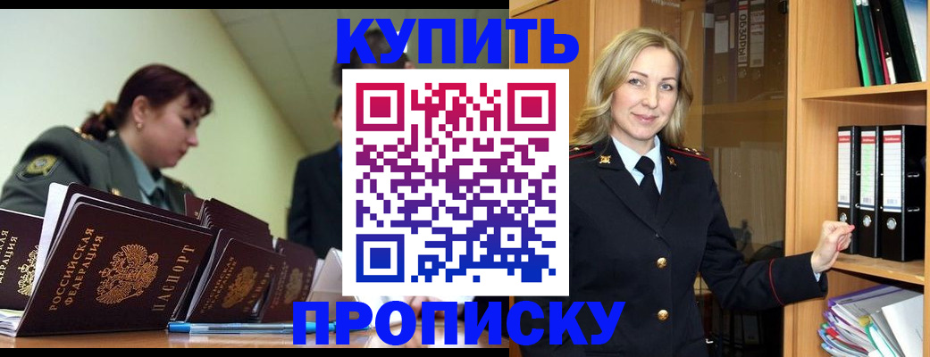 прописка для кредита в Заозёрном
