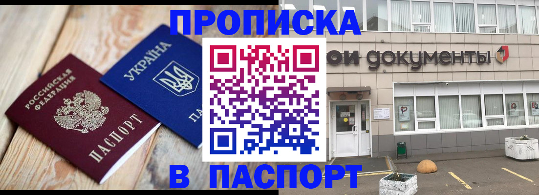 временная регистрация собственник в Заозёрном